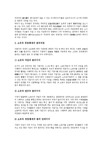 [기업][소유][기업 소유구조][기업 소유자지분][기업 소유제][기업 소유권][기업 주식소유][소유자지분][소유권][주식소유]기업 소유구조, 기업 소유자지분, 기업 소유제, 기업 소유권, 기업 주식소유 분석-4