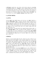 [기업][소유][기업 소유구조][기업 소유자지분][기업 소유제][기업 소유권][기업 주식소유][소유자지분][소유권][주식소유]기업 소유구조, 기업 소유자지분, 기업 소유제, 기업 소유권, 기업 주식소유 분석-5