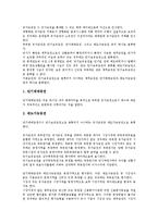 [기업 증권][증권][기업 유가증권][기업 해외증권][기업 전환증권][기업 증권시장][유가증권][해외증권][증권시장][전환증권]기업 유가증권, 기업 해외증권, 기업 전환증권, 기업 증권시장 분석(기업 증권시장)-2