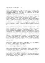 [기업 증권][증권][기업 유가증권][기업 해외증권][기업 전환증권][기업 증권시장][유가증권][해외증권][증권시장][전환증권]기업 유가증권, 기업 해외증권, 기업 전환증권, 기업 증권시장 분석(기업 증권시장)-3