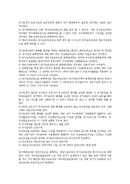 [기업 증권][증권][기업 유가증권][기업 해외증권][기업 전환증권][기업 증권시장][유가증권][해외증권][증권시장][전환증권]기업 유가증권, 기업 해외증권, 기업 전환증권, 기업 증권시장 분석(기업 증권시장)-4