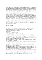 [기업 증권][증권][기업 유가증권][기업 해외증권][기업 전환증권][기업 증권시장][유가증권][해외증권][증권시장][전환증권]기업 유가증권, 기업 해외증권, 기업 전환증권, 기업 증권시장 분석(기업 증권시장)-6
