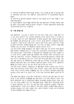 [기업 증권][증권][기업 유가증권][기업 해외증권][기업 전환증권][기업 증권시장][유가증권][해외증권][증권시장][전환증권]기업 유가증권, 기업 해외증권, 기업 전환증권, 기업 증권시장 분석(기업 증권시장)-7