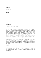 [기업][기업 입사][기업 채용][기업 고용][기업 취업][입사][채용][취업][기업 인사]기업 입사, 기업 채용, 기업 고용, 기업 취업 분석(기업 입사기업 채용, 기업 고용, 기업 취업, 입사, 채용, 취업, 기업 인사)-2