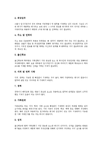[기업][기업 입사][기업 채용][기업 고용][기업 취업][입사][채용][취업][기업 인사]기업 입사, 기업 채용, 기업 고용, 기업 취업 분석(기업 입사기업 채용, 기업 고용, 기업 취업, 입사, 채용, 취업, 기업 인사)-3