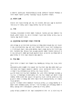 [기업][기업 입사][기업 채용][기업 고용][기업 취업][입사][채용][취업][기업 인사]기업 입사, 기업 채용, 기업 고용, 기업 취업 분석(기업 입사기업 채용, 기업 고용, 기업 취업, 입사, 채용, 취업, 기업 인사)-4