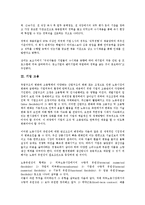 [기업][기업 입사][기업 채용][기업 고용][기업 취업][입사][채용][취업][기업 인사]기업 입사, 기업 채용, 기업 고용, 기업 취업 분석(기업 입사기업 채용, 기업 고용, 기업 취업, 입사, 채용, 취업, 기업 인사)-5