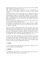 [기업][기업 입사][기업 채용][기업 고용][기업 취업][입사][채용][취업][기업 인사]기업 입사, 기업 채용, 기업 고용, 기업 취업 분석(기업 입사기업 채용, 기업 고용, 기업 취업, 입사, 채용, 취업, 기업 인사)-6