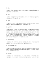 [기업][기업 입사][기업 채용][기업 고용][기업 취업][입사][채용][취업][기업 인사]기업 입사, 기업 채용, 기업 고용, 기업 취업 분석(기업 입사기업 채용, 기업 고용, 기업 취업, 입사, 채용, 취업, 기업 인사)-7