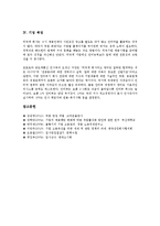 [기업][기업 입사][기업 채용][기업 고용][기업 취업][입사][채용][취업][기업 인사]기업 입사, 기업 채용, 기업 고용, 기업 취업 분석(기업 입사기업 채용, 기업 고용, 기업 취업, 입사, 채용, 취업, 기업 인사)-8