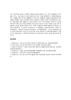 기업 전자상거래(EC)의 의미, 성격, 기업 전자상거래(EC)의 환경, 동향, 기업 전자상거래(EC)의 광속거래(CALS), 기업 전자상거래(EC)의 이비즈니스(E-biz, E비즈니스), 향후 기업 전자상거래의 내실화 방향-13