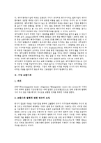 [기업 사채][기업 전환사채][기업 교환사채][기업 회사채][기업 사모사채와 공모사채][전환사채][교환사채][회사채][사모사채와 공모사채]기업 전환사채, 기업 교환사채, 기업 회사채, 기업 사모사채와 공모사채-3