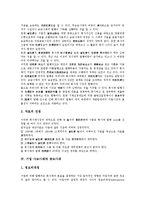 [기업 사채][기업 전환사채][기업 교환사채][기업 회사채][기업 사모사채와 공모사채][전환사채][교환사채][회사채][사모사채와 공모사채]기업 전환사채, 기업 교환사채, 기업 회사채, 기업 사모사채와 공모사채-5