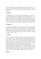 [기업 사채][기업 전환사채][기업 교환사채][기업 회사채][기업 사모사채와 공모사채][전환사채][교환사채][회사채][사모사채와 공모사채]기업 전환사채, 기업 교환사채, 기업 회사채, 기업 사모사채와 공모사채-7
