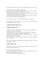 [기업 지방이전][기업 지방이전 노사협의][기업 지방이전 연료공동구매][기업 지방이전 제고 방안]기업 지방이전의 현황, 기업 지방이전 노사협의, 기업 지방이전 연료공동구매, 향후 기업 지방이전 제고방안-9