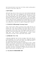 [기업 협력][기업 지식 협력][기업 APEC 협력][기업 글로벌 협력][기업 환경 협력][기술 협력]기업 지식 협력, 기업 APEC(아시아태평양경제협력) 협력, 기업 글로벌 협력, 기업 환경 협력, 기업 기술 협력-3