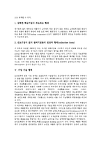 [기업 협력][기업 지식 협력][기업 APEC 협력][기업 글로벌 협력][기업 환경 협력][기술 협력]기업 지식 협력, 기업 APEC(아시아태평양경제협력) 협력, 기업 글로벌 협력, 기업 환경 협력, 기업 기술 협력-7