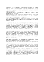 [기업 시스템][참여경영시스템][정보유출방지시스템][인사시스템][생산시스템]기업 참여경영시스템, 기업 정보유출방지시스템, 기업 인사시스템, 기업 전사적 자원관리시스템(ERP), 기업 생산시스템 분석-3