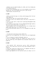 [기업 시스템][참여경영시스템][정보유출방지시스템][인사시스템][생산시스템]기업 참여경영시스템, 기업 정보유출방지시스템, 기업 인사시스템, 기업 전사적 자원관리시스템(ERP), 기업 생산시스템 분석-18