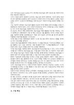[기업][기업 혁명][기업 혁신][기업 지속가능경영][기업 생존][기업 유지][기업 위기][기업 패러다임][지속가능경영]기업 혁명, 기업 혁신, 기업 지속가능경영, 기업 생존, 기업 유지, 기업 위기, 기업 패러다임-3