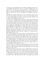 [기업][기업 혁명][기업 혁신][기업 지속가능경영][기업 생존][기업 유지][기업 위기][기업 패러다임][지속가능경영]기업 혁명, 기업 혁신, 기업 지속가능경영, 기업 생존, 기업 유지, 기업 위기, 기업 패러다임-4