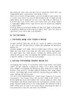 [기업][기업 혁명][기업 혁신][기업 지속가능경영][기업 생존][기업 유지][기업 위기][기업 패러다임][지속가능경영]기업 혁명, 기업 혁신, 기업 지속가능경영, 기업 생존, 기업 유지, 기업 위기, 기업 패러다임-5