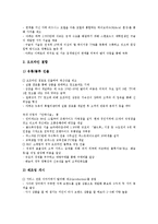 [기업][기업 혁명][기업 혁신][기업 지속가능경영][기업 생존][기업 유지][기업 위기][기업 패러다임][지속가능경영]기업 혁명, 기업 혁신, 기업 지속가능경영, 기업 생존, 기업 유지, 기업 위기, 기업 패러다임-7