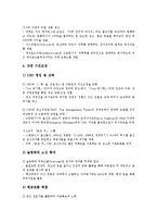[기업][기업 혁명][기업 혁신][기업 지속가능경영][기업 생존][기업 유지][기업 위기][기업 패러다임][지속가능경영]기업 혁명, 기업 혁신, 기업 지속가능경영, 기업 생존, 기업 유지, 기업 위기, 기업 패러다임-8