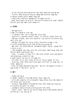 [기업][기업 혁명][기업 혁신][기업 지속가능경영][기업 생존][기업 유지][기업 위기][기업 패러다임][지속가능경영]기업 혁명, 기업 혁신, 기업 지속가능경영, 기업 생존, 기업 유지, 기업 위기, 기업 패러다임-9