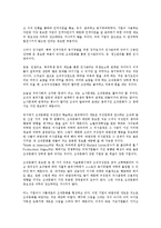 [기업][기업 혁명][기업 혁신][기업 지속가능경영][기업 생존][기업 유지][기업 위기][기업 패러다임][지속가능경영]기업 혁명, 기업 혁신, 기업 지속가능경영, 기업 생존, 기업 유지, 기업 위기, 기업 패러다임-13