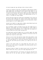 [기업][소비자][마케팅활동]기업과 소비자의 의의, 기업과 소비자의 효용, 기업과 소비자의 스포츠 스폰서십(스폰서쉽), 기업과 소비자의 마케팅활동, 기업과 소비자의 패러디사이트, 향후 기업과 소비자 방안-3
