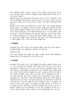 [기업][소비자][마케팅활동]기업과 소비자의 의의, 기업과 소비자의 효용, 기업과 소비자의 스포츠 스폰서십(스폰서쉽), 기업과 소비자의 마케팅활동, 기업과 소비자의 패러디사이트, 향후 기업과 소비자 방안-6