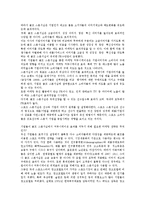 [기업][소비자][마케팅활동]기업과 소비자의 의의, 기업과 소비자의 효용, 기업과 소비자의 스포츠 스폰서십(스폰서쉽), 기업과 소비자의 마케팅활동, 기업과 소비자의 패러디사이트, 향후 기업과 소비자 방안-8