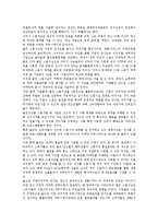 [기업][소비자][마케팅활동]기업과 소비자의 의의, 기업과 소비자의 효용, 기업과 소비자의 스포츠 스폰서십(스폰서쉽), 기업과 소비자의 마케팅활동, 기업과 소비자의 패러디사이트, 향후 기업과 소비자 방안-9