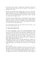 [기업][소비자][마케팅활동]기업과 소비자의 의의, 기업과 소비자의 효용, 기업과 소비자의 스포츠 스폰서십(스폰서쉽), 기업과 소비자의 마케팅활동, 기업과 소비자의 패러디사이트, 향후 기업과 소비자 방안-15