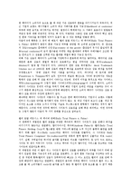 [기업][소비자][마케팅활동]기업과 소비자의 의의, 기업과 소비자의 효용, 기업과 소비자의 스포츠 스폰서십(스폰서쉽), 기업과 소비자의 마케팅활동, 기업과 소비자의 패러디사이트, 향후 기업과 소비자 방안-16