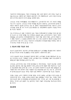 [기업][소비자][마케팅활동]기업과 소비자의 의의, 기업과 소비자의 효용, 기업과 소비자의 스포츠 스폰서십(스폰서쉽), 기업과 소비자의 마케팅활동, 기업과 소비자의 패러디사이트, 향후 기업과 소비자 방안-19