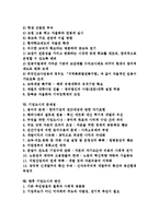 [기업도시][기업도시 교육제도][교육도시 문제점][교육도시 피룡성]기업도시의 정의, 기업도시의 성격, 기업도시의 필요성, 기업도시의 시각, 기업도시의 교육제도, 기업도시의 문제점, 향후 기업도시의 방안-2