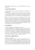 [기업도시][기업도시 교육제도][교육도시 문제점][교육도시 피룡성]기업도시의 정의, 기업도시의 성격, 기업도시의 필요성, 기업도시의 시각, 기업도시의 교육제도, 기업도시의 문제점, 향후 기업도시의 방안-8