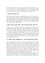 [기업도시][기업도시 교육제도][교육도시 문제점][교육도시 피룡성]기업도시의 정의, 기업도시의 성격, 기업도시의 필요성, 기업도시의 시각, 기업도시의 교육제도, 기업도시의 문제점, 향후 기업도시의 방안-14