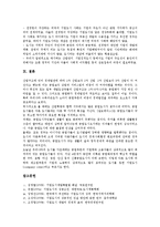 [기업도시][기업도시 교육제도][교육도시 문제점][교육도시 피룡성]기업도시의 정의, 기업도시의 성격, 기업도시의 필요성, 기업도시의 시각, 기업도시의 교육제도, 기업도시의 문제점, 향후 기업도시의 방안-16