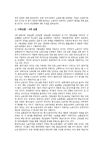 [기업복지][기업복지 연혁][기업복지 유형][기업복지 전략][기업복지 내실화 과제]기업복지의 연혁, 기업복지의 유형, 기업복지의 전략, 향후 기업복지의 내실화 과제 분석(기업복지 전략, 기업복지 내실화 과제)-4