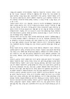 [기업복지][기업복지 연혁][기업복지 유형][기업복지 전략][기업복지 내실화 과제]기업복지의 연혁, 기업복지의 유형, 기업복지의 전략, 향후 기업복지의 내실화 과제 분석(기업복지 전략, 기업복지 내실화 과제)-6