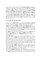 [기업][세제][기업승계세제][기업연금세제][기업해운세제][기업이전가격세제]기업승계세제, 기업연금세제, 기업해운세제, 기업이전가격세제 분석(기업승계세제, 기업연금세제, 기업해운세제, 기업이전가격세제)-12