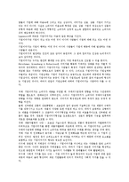 [기업아이덴티티][CI][기업아이덴티티 구성요소][기업 아이덴티티 이미지 분석]기업아이덴티티(CI)의 정의, 기업아이덴티티(CI)의 의의, 기업아이덴티티(CI)의 구성요소, 기업아이덴티티(CI)의 이미지 분석-2