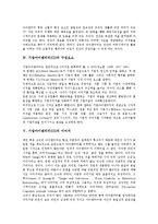 [기업아이덴티티][CI][기업아이덴티티 구성요소][기업 아이덴티티 이미지 분석]기업아이덴티티(CI)의 정의, 기업아이덴티티(CI)의 의의, 기업아이덴티티(CI)의 구성요소, 기업아이덴티티(CI)의 이미지 분석-4