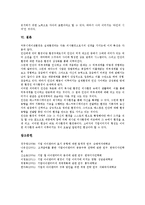 [기업아이덴티티][CI][기업아이덴티티 구성요소][기업 아이덴티티 이미지 분석]기업아이덴티티(CI)의 정의, 기업아이덴티티(CI)의 의의, 기업아이덴티티(CI)의 구성요소, 기업아이덴티티(CI)의 이미지 분석-5