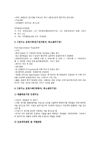 [연구소][기업연구소][대학연구소][포드재단기업지배연구소][IICGA][대호보장구연구소][안철수연구소]기업연구소, 대학연구소, 포드재단기업지배연구소(IICGA), 대호보장구연구소, 안랩(안철수연구소) 분석-3