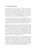 [연구소][기업연구소][대학연구소][포드재단기업지배연구소][IICGA][대호보장구연구소][안철수연구소]기업연구소, 대학연구소, 포드재단기업지배연구소(IICGA), 대호보장구연구소, 안랩(안철수연구소) 분석-6