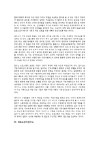 [연구소][기업연구소][대학연구소][포드재단기업지배연구소][IICGA][대호보장구연구소][안철수연구소]기업연구소, 대학연구소, 포드재단기업지배연구소(IICGA), 대호보장구연구소, 안랩(안철수연구소) 분석-7